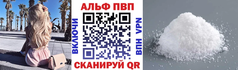 маркетплейс клад  кракен зеркало  Рыльск  дарнет шоп  APVP кристаллы 