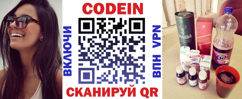 Кодеиновый сироп Lean напиток Lean (лин)  где купить наркоту  Рыльск 