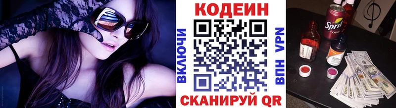 Кодеиновый сироп Lean напиток Lean (лин) Рыльск